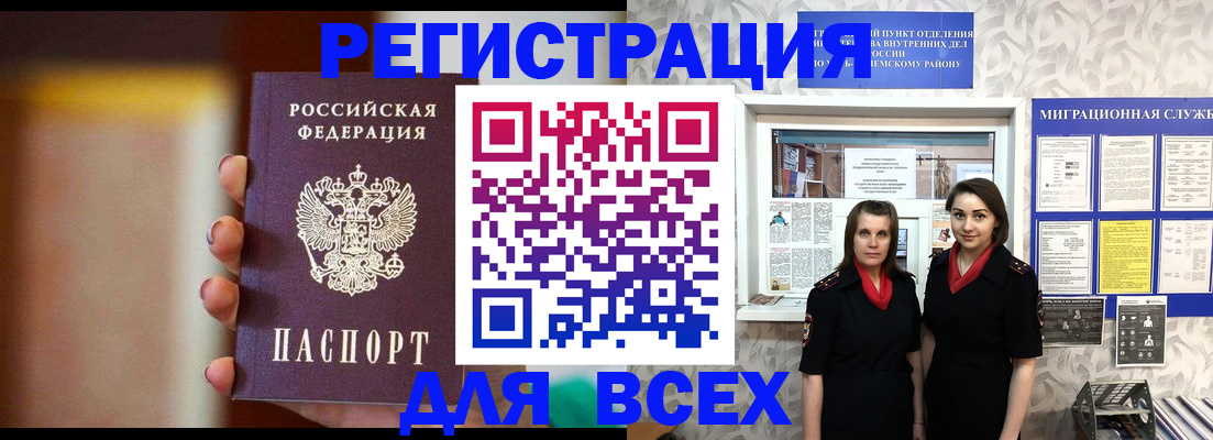 временная регистрация для школы в Буйе