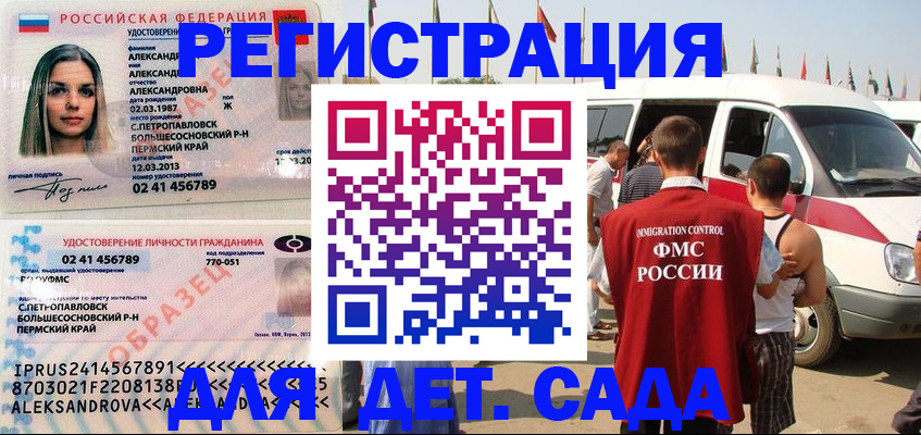 временная регистрация собственник в Буйе