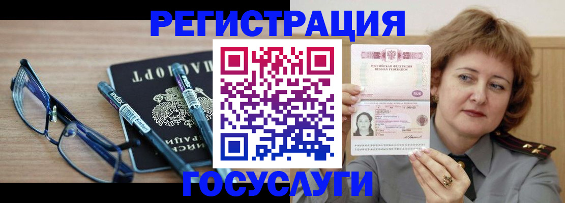 прописка для военкомата в Буйе