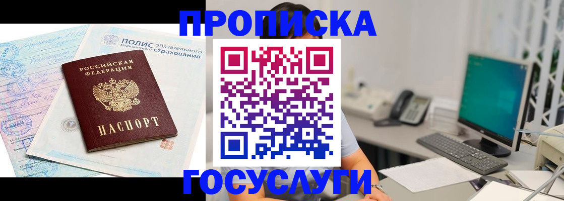 временная регистрация недорого в Буйе
