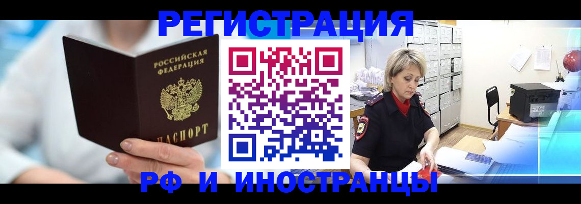 временная регистрация 2025 в Буйе