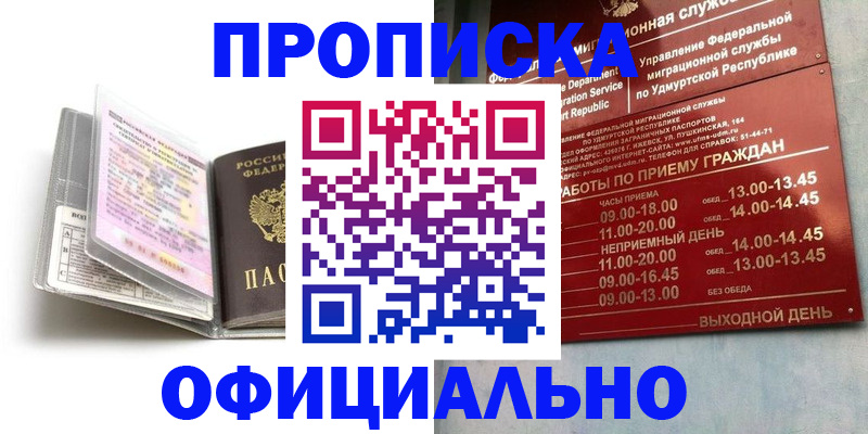 временная регистрация 2025 в Буйе