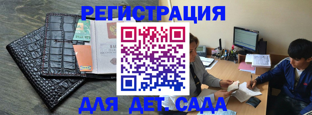 прописка для военкомата в Буйе