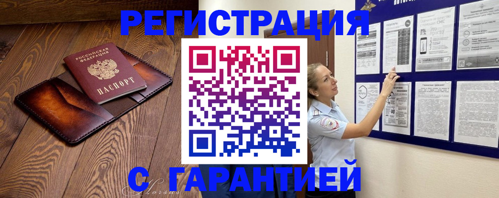 временная регистрация адрес в Буйе
