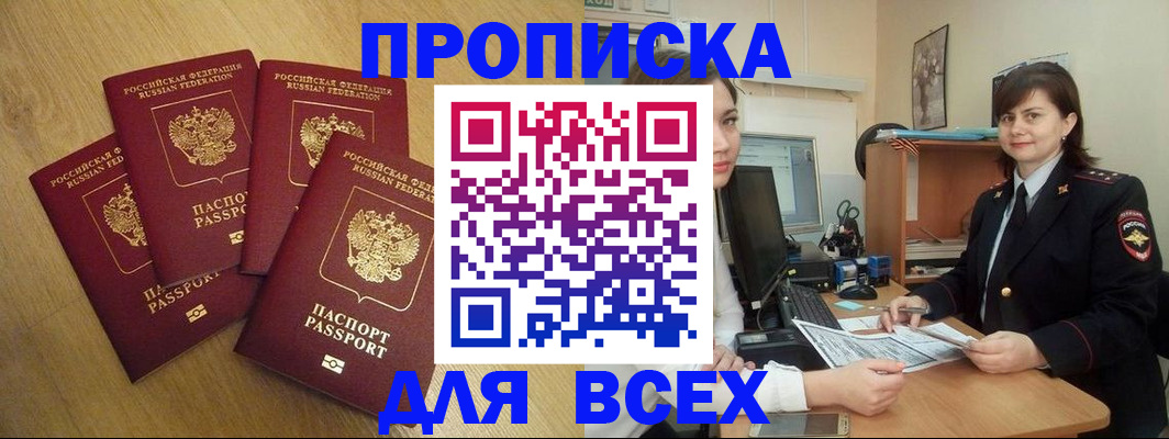 прописка ребенка в Буйе